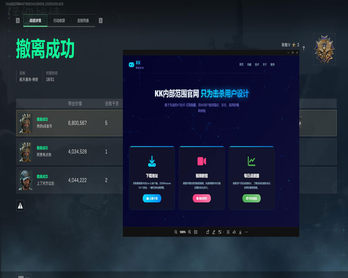 三角洲摸金外挂透视自瞄效果